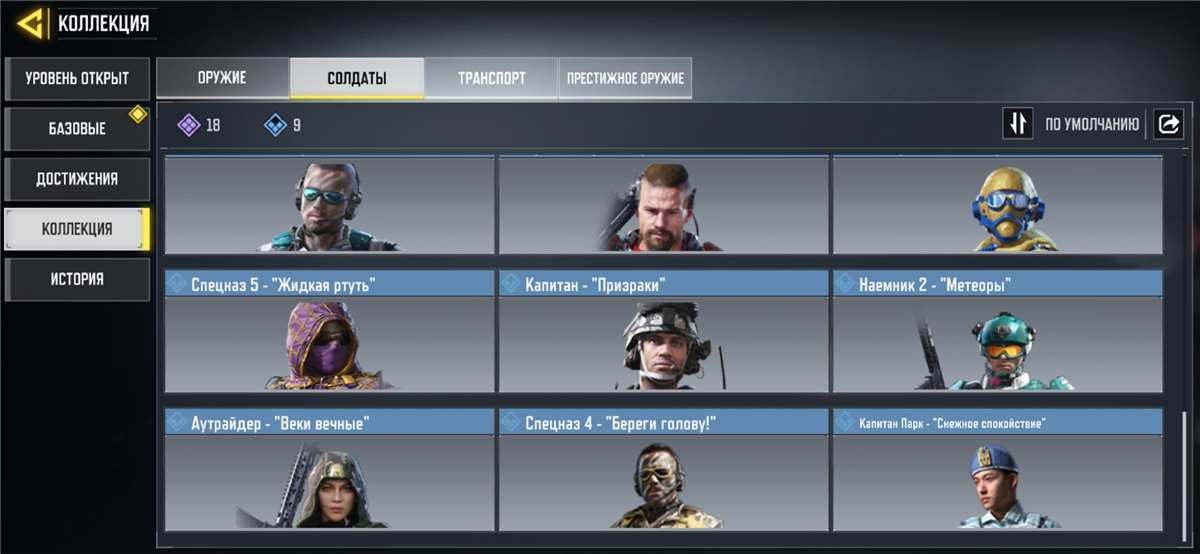 продажа аккаунта к игре Call of Duty Mobile